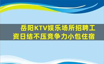 南通KTV招聘