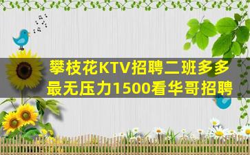 晋城夜总会招聘